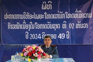 ບໍ່ແກ້ວ ປະກາດອະໄພຍະໂທດ, ຜ່ອນໂທດ ແລະ ປ່ອຍຕົວນັກໂທດ ຜູ້ທີ່ມີຄວາມກ້າວໜ້າ.