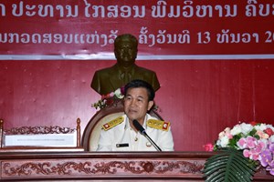 ອົງການກວດສອບແຫ່ງລັດເຜີຍແຜ່ເອກກະສານແລະມູນເຊື້ອອັນສໍາຄັນຂອງພັກຂອງຊາດ