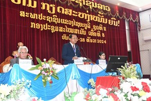 ສໍາເລັດກອງປະຊຸມສະໄໝສາມັນ ເທື່ອທີ 8 ຂອງສະພາປະຊາຊົນແຂວງໄຊຍະບູລີ ຊຸດທີ II