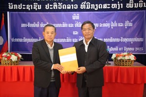 ມອບ-ຮັບ ໜ້າທີ່ຫົວໜ້າພະແນກກະສິກຳ ແລະ ປ່າໄມ້ ຜູ້ເກົ່າ ແລະ ຜູ້ໃໝ່