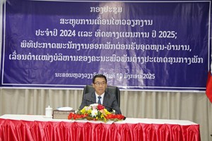 ຄຕພສະຫຼຸບວຽກງານຕ່າງປະເທດ ປະຈຳປີ 2024 ແລະທິດທາງແຜນການ ປີ2025