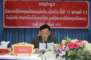 ກອງປະຊຸມດຳເນີນຊີວິດການເມືອງ ຄະນະບໍລິຫານງານພັກແຂວງບໍ່ແກ້ວ ສະໄໝທີ VI.