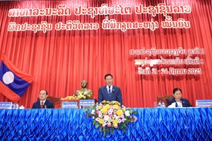 ສະພາປະຊາຊົນແຂວງວຽງຈັນ ຊຸດທີ II ໄຂກອງປະຊຸມສະໄໝສາມັນ ເທື່ອທີ 8