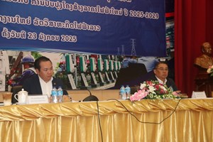 ເສວະນາການດໍາເນີນທຸລະກິດຂອງ ລັດວິສາຫະກິດໄຟຟ້າລາວ