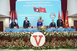 ກອງປະຊຸມໃຫຍ່ແມ່ຍິງ ສານປະຊາຊົນສູງສຸດ ຄັ້ງທີ V