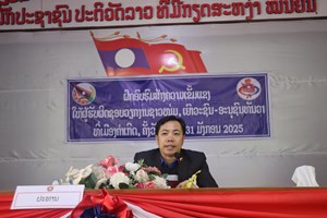 ອົບຮົມສ້າງຄວາມເຂັ້ມແຂງ ໃຫ້ຜູ້ຮັບຜິດຊອບວຽກງານຊາວໜຸ່ມເມືອງຄໍາເກີດ,