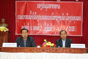 ປະທຸມພອນ ທາບທາມບຸກຄະລາກອນ ເຂົ້າໃສ່ໂຄງປະກອບ ຄະນະບໍລິຫານງານພັກ ເມືອງ