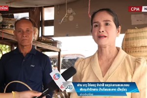 ສະຫະກອນຫັດຖະກໍາຈັກສານໄມ້ປ່ອງ ໂພນສະອາດ ມີຫຼາກຫຼາຍຜະລິດຕະພັນໃຫ້ເລືອກຊື້