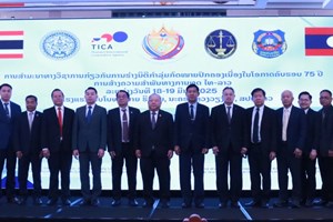 ລາວ-ໄທ ສໍາມະນາວິຊາການ ກ່ຽວກັບການຮ່າງນິຕິກຳລຸ່ມກົດໝາຍປົກຄອງ