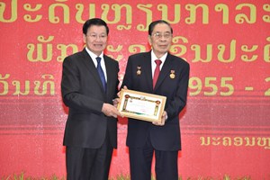 ປະດັບຫຼຽນກາພັກປປລ70ປີໃຫ້ແກ່ບັນດາສະຫາຍການນໍາແລະອະດີດການນໍາ