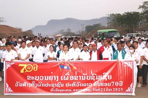 ເຊກອງ ຈັດກິດຈະກໍາຍ່າງເພື່ອສຸຂະພາບ ຕ້ອນຮັບວັນສ້າງຕັ້ງພັກ ຄົບຮອບ 70 ປີ