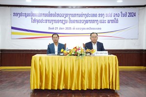 ເຜີຍແຜ່ການເຄື່ອນໄຫວວຽກງານການຕ່າງປະເທດ ໃນປີ 2024 ໃຫ້ແກ່ຈຸດປະສານງານອາຊຽນ ບັນດາແຂວງພາກກາງ ແລະ ພາກໃຕ້