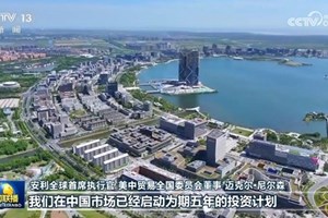 ການ​ພັດ​ທະ​ນາ​ເສດ​ຖະ​ກິດທີ່​ມີຄຸນ​ນະ​ພາບ​ສູງ​ຂອງ​ຈີນ​ໄດ້​ເພີ່ມພະ​ລັງ​ແຮງໃຫ້​ແກ່​ເສດ​ຖະ​ກິດ​ໂລກ