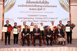 ມອບ-ຮັບໃບຢັ້ງຢືນການຝຶກອົບຮົມລະບາດວິທະຍາພາກສະໜາມຮຸ່ນທີ 15