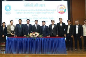 ພັດທະນາ ແລະ ຄຸ້ມຄອງລະບົບພາສີເປັນທັນສະໄໝແບບລວມສູນ