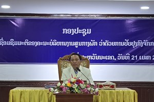 ສະຫວັນນະເຂດ ເຜີຍແຜ່ມະຕິຂອງຄະນະບໍລິຫານງານສູນກາງພັກ ວ່າດ້ວຍການປັບປຸງກົງຈັກການຈັດຕັ້ງ