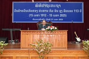 ພິທີປາຖະກະຖາ ວັນເກີດ ປະທານ ກິມ ອິນ ຊຸງ ຄົບຮອບ 113 ປີ