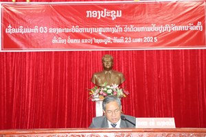 ບໍ່ແຕນ ເຊື່ອມຊືມມະຕິ 03 ຂອງຄະນະບໍລິຫານງານສູນກາງພັກ