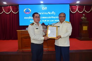 ປະກາດການຈັດຕັ້ງພາຍໃນອົງການກວດສອບປະຈຳພາກກາງ 2