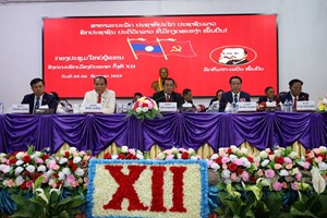 ສໍາເລັດກອງປະຊຸມໃຫຍ່ຜູ້ແທນອົງຄະນະພັກເມືອງ ບົວລະພາ ຄັ້ງທີ XII