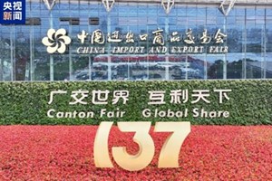 ສຳເລັດງານຕະຫຼາດນັດສິນຄ້ານຳເຂົ້າ-ສົ່ງອອກຈີນຄັ້ງທີ 137