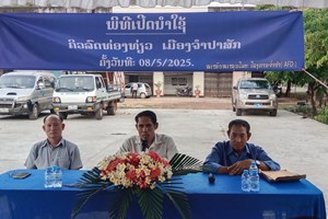 ເປີດນຳໃຊ້ຄິວລົດທ່ອງທ່ຽວເມືອງຈຳປາສັກ