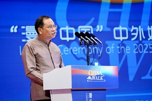 ກິດ​ຈະ​ກຳ “ທ່ຽວ​ຊົມ​ປະ​ເທດ​ຈີນ” ປີ 2025 ຈັດ​ຂຶ້ນ​ຢູ່​ນະ​ຄອນ​ອູ​ຮັ້ນ