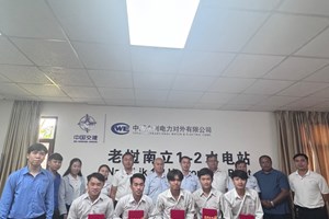 ນັກສຶກສາວິທະຍາໄລເຕັກນິກຊັບພະວິຊາ ສຳເລັດການຝຶກງານ ທີ່ ເຂື່ອນໄຟຟ້ານ້ຳລີກ  1-2