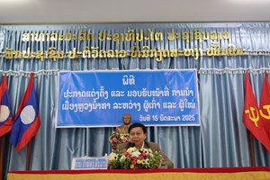 ຫຼວງນ້າທາ ປະກາດການແຕ່ງຕັ້ງການນໍາເມືອງ