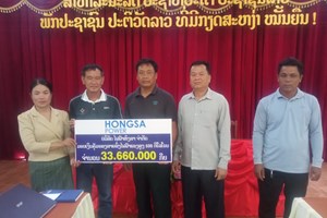 ໄຟຟ້າຫົງສາ ມອບກອງທຶນຄຸ້ມຄອງລະບົບສາຍສົ່ງໄຟຟ້າແຮງສູງ 500 ກິໂລໂວນ ງວດທີ 1