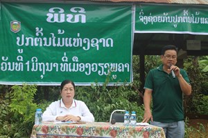 ເມືອງວຽງພູຄາ ປູກຕົ້ນໄມ້ 600 ເບ້ຍໃນໂອກາດວັນປູກຕົ້ນໄມ້ແຫງຊາດ ແລະ ວັນເດັກນ້ອງສາກົນ