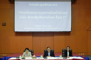 ການຮັກສາລະບຽບການຂອງໂລກໃນໄລຍະ ແລະ ພາຍຫຼັງສົງຄາມໂລກຄັ້ງທີ 2 