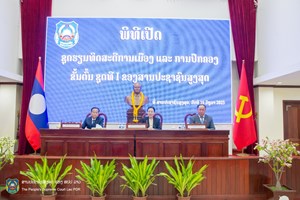 ສານປະຊາຊົນສູງສຸດ ເປີດຊຸດຮຽນທິດສະດີການເມືອງ-ການປົກຄອງ ຂັ້ນຕົ້ນ ຊຸດທີ I