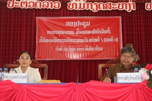 ເມືອງເລົ່າງາມ ທາບທາມບຸກຄະລາກອນ ເຂົ້າໃນຄະນະບໍລິຫານງານພັກແຂວງສາລະວັນ ສະໄໝທີ X