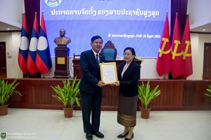 ປະກາດການຈັດຕັ້ງ ສານປະຊາຊົນສູງສຸດ