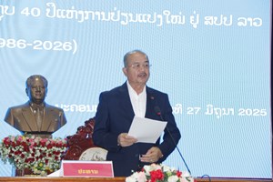 ກອງປະຊຸມລະດົມຄວາມຄິດເຫັນຕໍ່ຮ່າງເນື້ອໃນສະຫຼຸບ 40 ປີ (1986-2026)