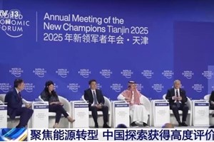 ການຫັນປ່ຽນ​ດ້ານພະລັງງານ​ກາຍ​ເປັນ​ຫົວ​ຂໍ້​ພົ້ນ​ເດັ່ນ​ໃນເວ​ທີ​ປຶກ​ສາ​ຫາ​ລື​ດາ​ໂວ​ສລະດູຮ້ອນ