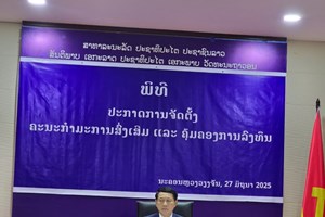 ພິທີປະກາດການຈັດຕັ້ງຄະນະກຳມະການສົ່ງເສີມແລະຄຸ້ມຄອງການລົງທຶນ