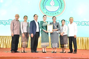 ສກຈຮ ສາຍໃຍສຳພັນ ໄດ້ຮັບໃບຢັ້ງຢືນການຈົດທະບຽນເຄື່ອງໝາຍການຄ້າ