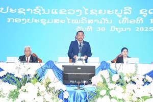 ກອງປະຊຸມສະໄໝວິສາມັນ ເທື່ອທີ 1 ຂອງສະພາປະຊາຊົນແຂວງໄຊຍະບູລີ ຊຸດທີ II