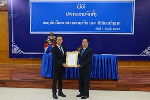 ຍົກຍ້າຍ ແລະ ແຕ່ງຕັ້ງຮອງປະທານ ສວສສຊ