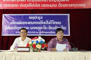 ເຜີຍແຜ່ເອກະສານການຫັນເປັນດິຈິຕອນ ໃຫ້ພະນັກງານເມືອງປາກກະດິງ