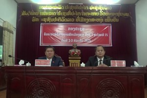 ກອງປະຊຸມຄົບຄະນະບໍລິຫານງານພັກເມືອງຄັ້ງ 3 ສະໄໝທີ IX