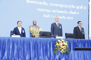 ກອງປະຊຸມສະໄໝສາມັນ ເທື່ອທີ 9 ຂອງສະພາປະຊາຊົນ ນວ ຊຸດທີ II