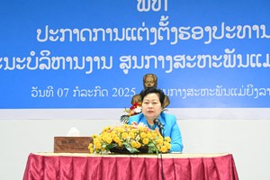 ແຕ່ງຕັ້ງສະຫາຍ ນາງ ພັນຈິນດາ ເລັ່ງສະຫວັດ ເປັນຮອງປະທານ ສສຍລ