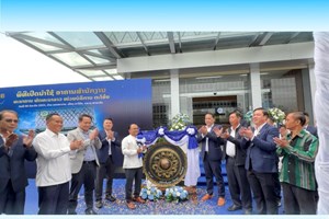 ເປີດນຳໃຊ້ອາຄານສຳນັກງານ ທະນາຄານພັດທະນາລາວ ເມືອງຕະໂອ້ຍ