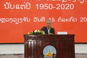 ສໍາມະນາເນື້ອໃນປຶ້ມ “ການເຕີບໃຫຍ່ຂະຫຍາຍຕົວຂອງອົງຄະນະພັກ ນະຄອນຫຼວງວຽງຈັນ”