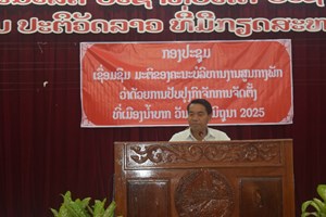 ນໍ້າບາກ ກັບຜົນສໍາເລັດການນໍາພາວຽກງານຮອບດ້ານໃນໄລຍະ 6 ເດືອນຕົ້ນປີ 2025