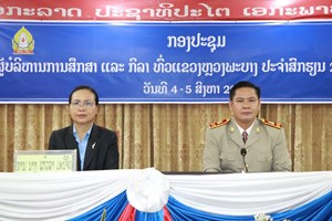 ຜູ້ບໍລິຫານການສຶກສາ ແລະ ກິລາ ທົ່ວແຂວງຫຼວງພະບາງ ສະຫຼຸບວຽກງານປະຈໍາປີ 2025