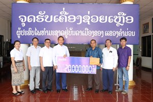 ບໍລິສັດຈະເລີນພັດທະນາ ມອບເງິນຊ່ວຍເຫຼືອໄພພິບັດແຂວງຄຳມ່ວນ